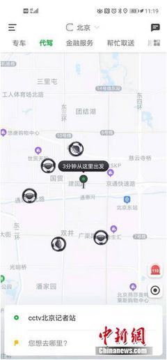 e代駕與曹操出行強(qiáng)強(qiáng)聯(lián)手，首批十城上線(xiàn)“代駕+出租”融合服務(wù)